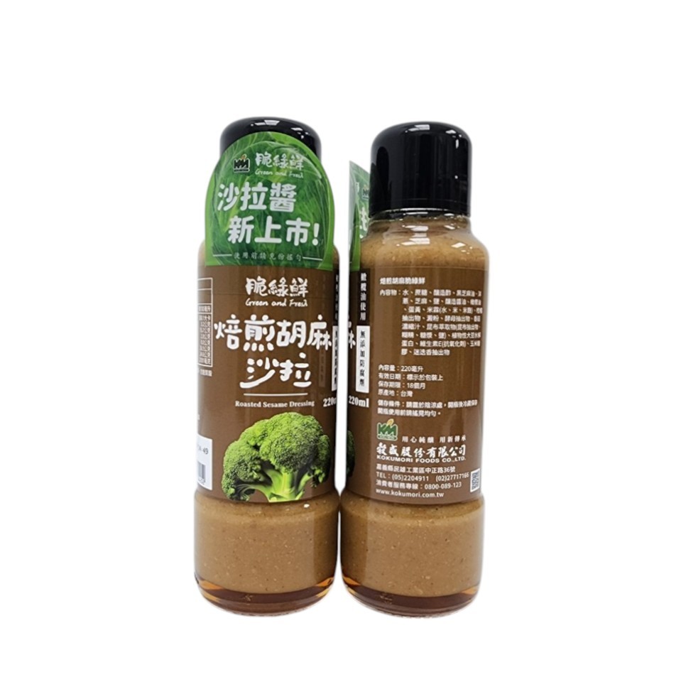 穀盛焙煎胡麻脆綠鮮