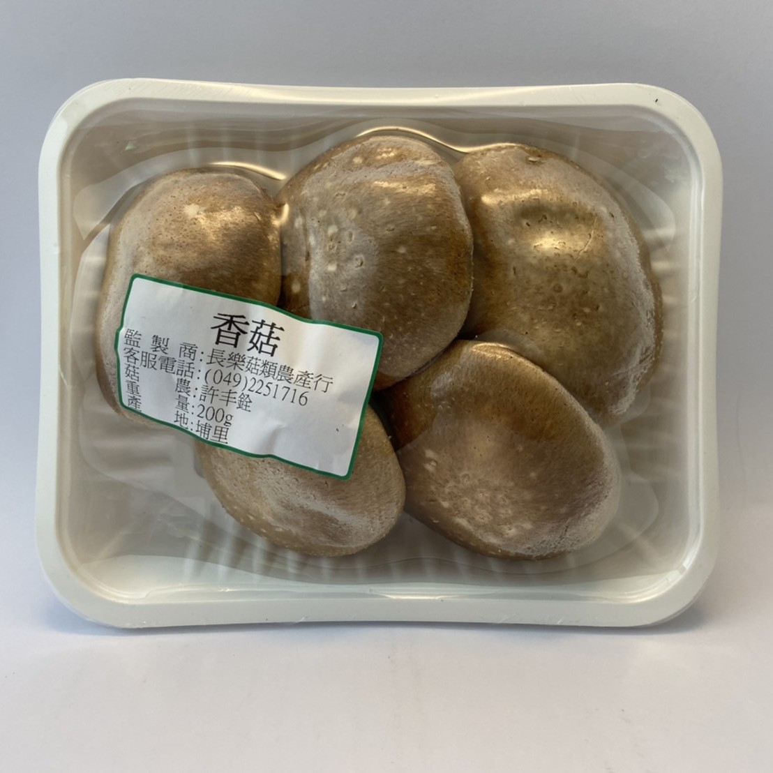 921香菇